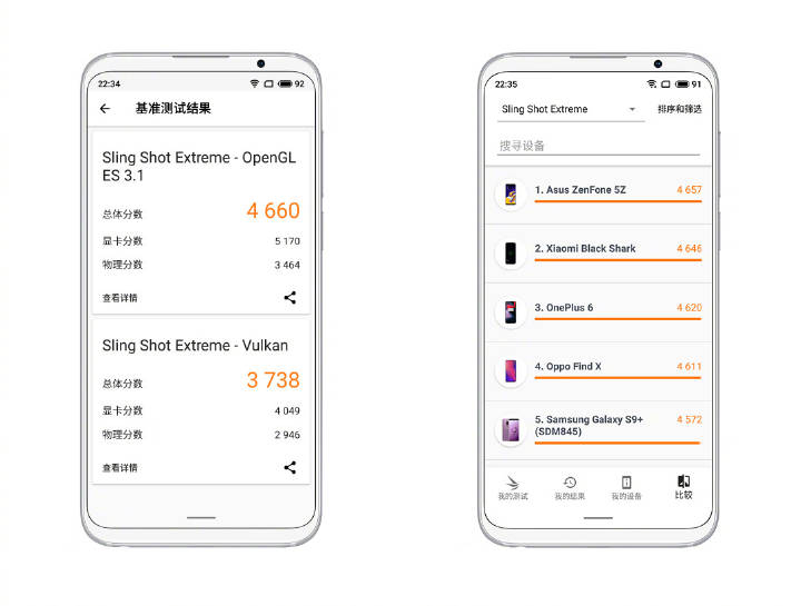 魅族16x游戏性能评测,魅族16什么时候发布