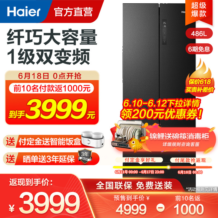 2021海尔性价比高的冰箱,海尔工厂海尔冰箱218升价格