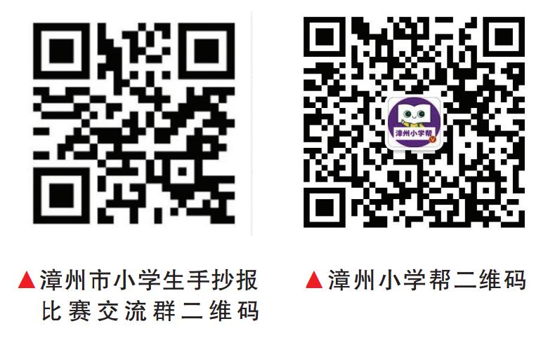 闽南日报漳州市小学生手抄报比赛,漳州小学生手抄报比赛