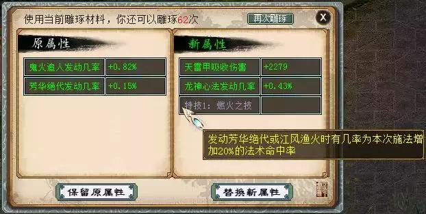 大话西游2孩子装备特技千钧之力,大话西游2装备特技详解