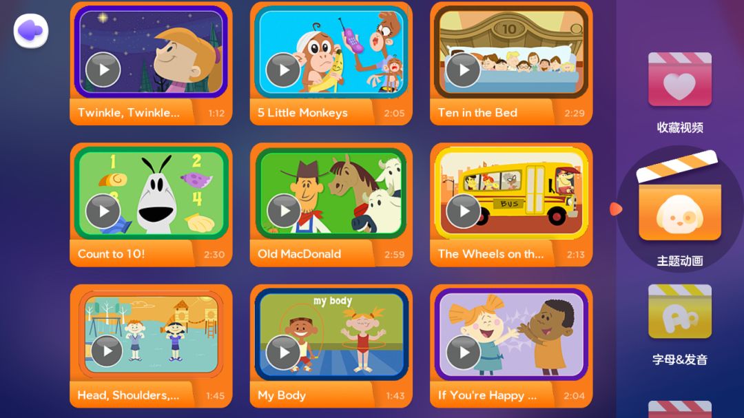 6岁儿童学英语app推荐,幼儿英语启蒙早教0-6岁app推荐