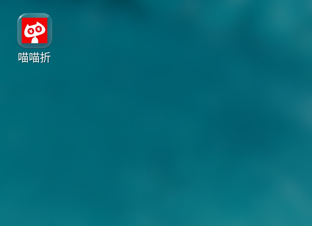 喵喵折骗局,喵喵折app可靠吗