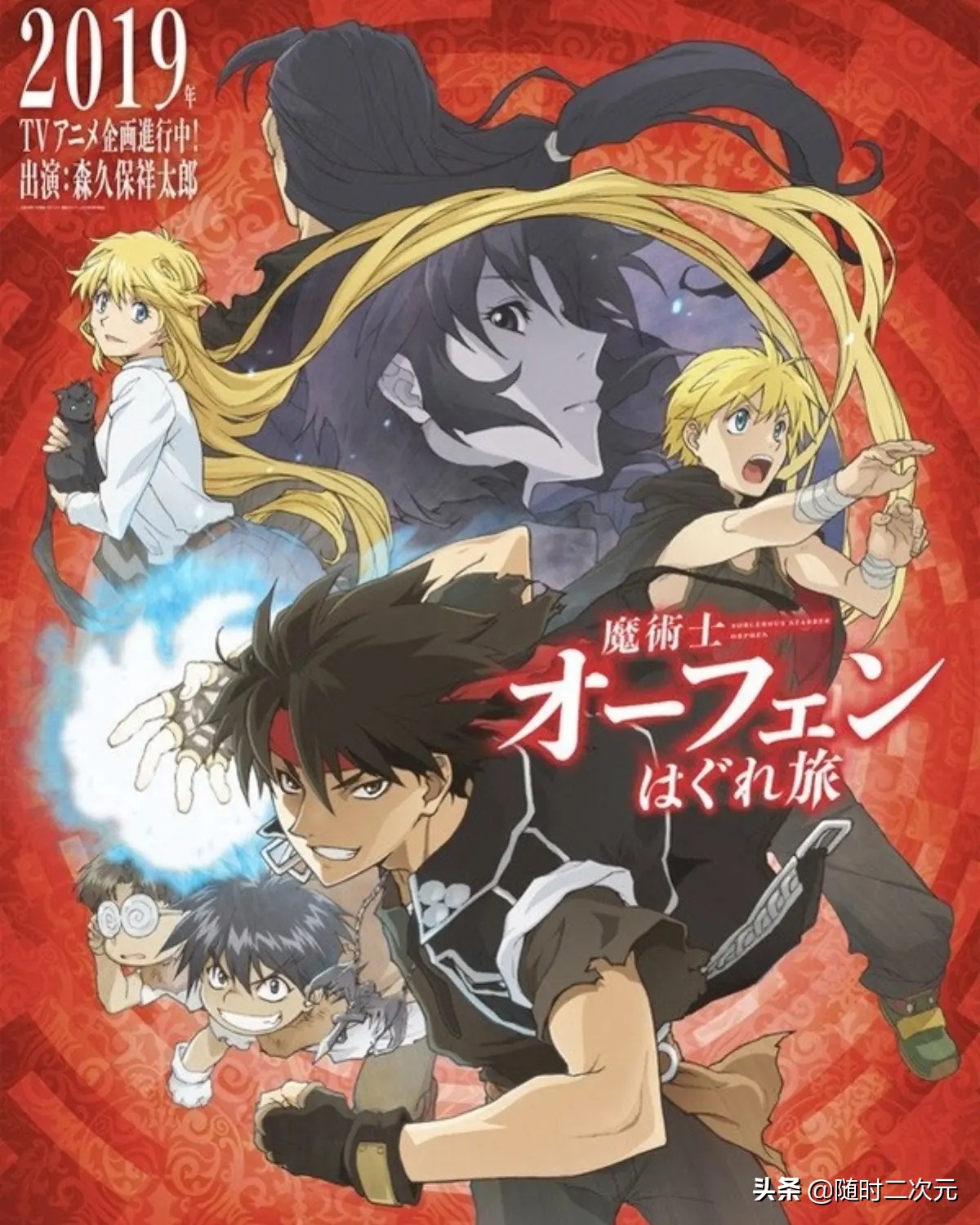 20201月所有新番,2020年一月新番时间表