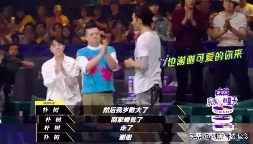 朴树离场,朴树退场