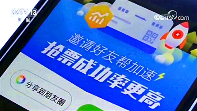 抢票软件帮人抢票,抢票软件抢到票的概率