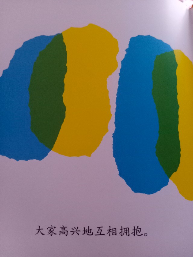 绘本小蓝和小黄完整版,绘本小蓝和小黄延伸