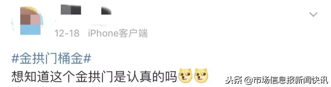 名字里有“金”“钅”领金拱门桶？官方回应来了！