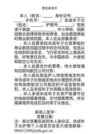 中国有派包机去接英国留学生了吗,包机接英国留学生政府回应