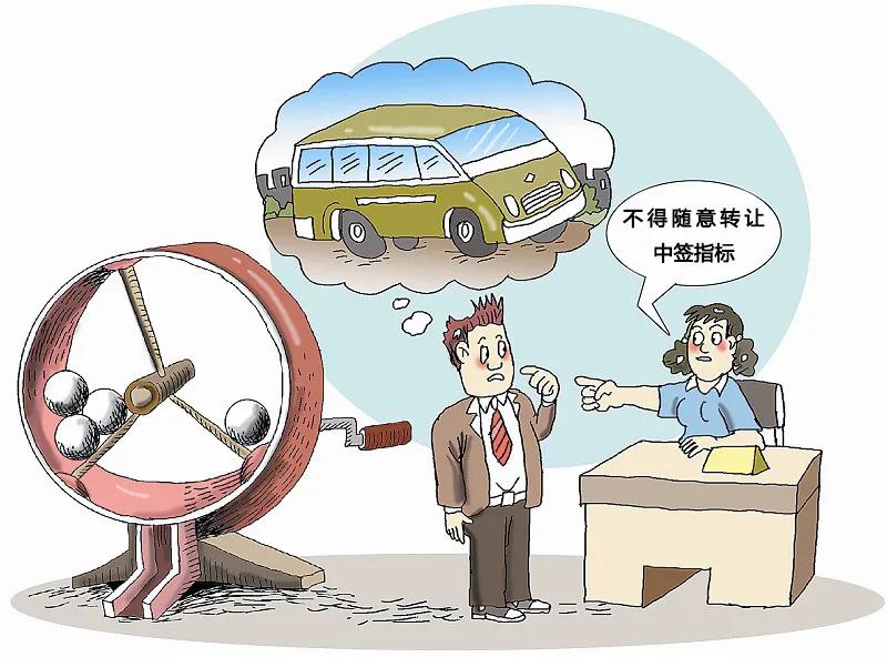 摇号指标可以借给人家用吗,摇号的指标可以给别人用吗