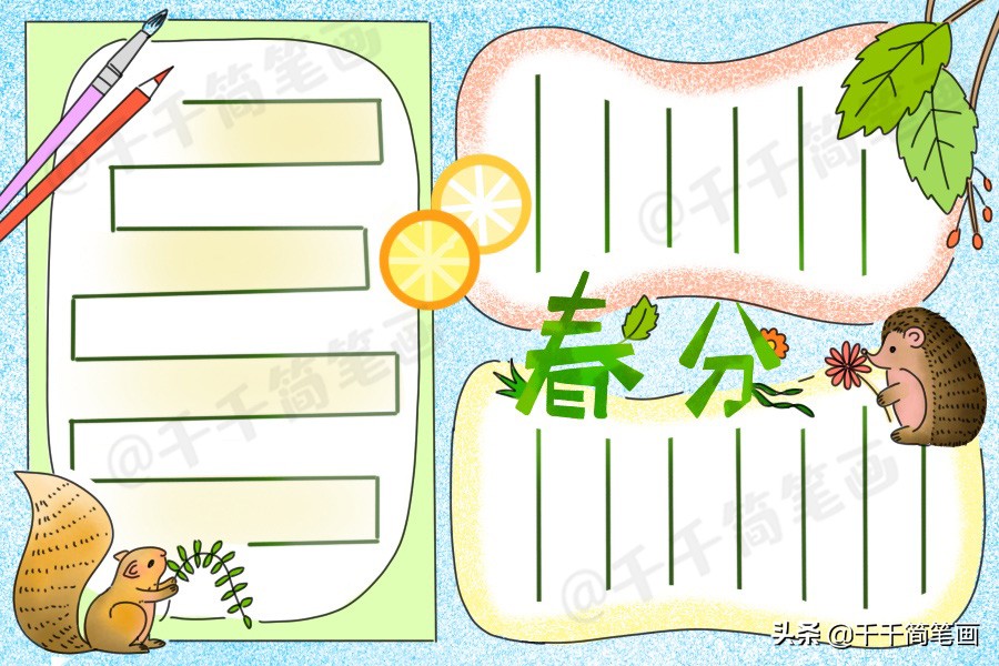 学雷锋植树节手抄报,有关植树节和学雷锋的手抄报内容