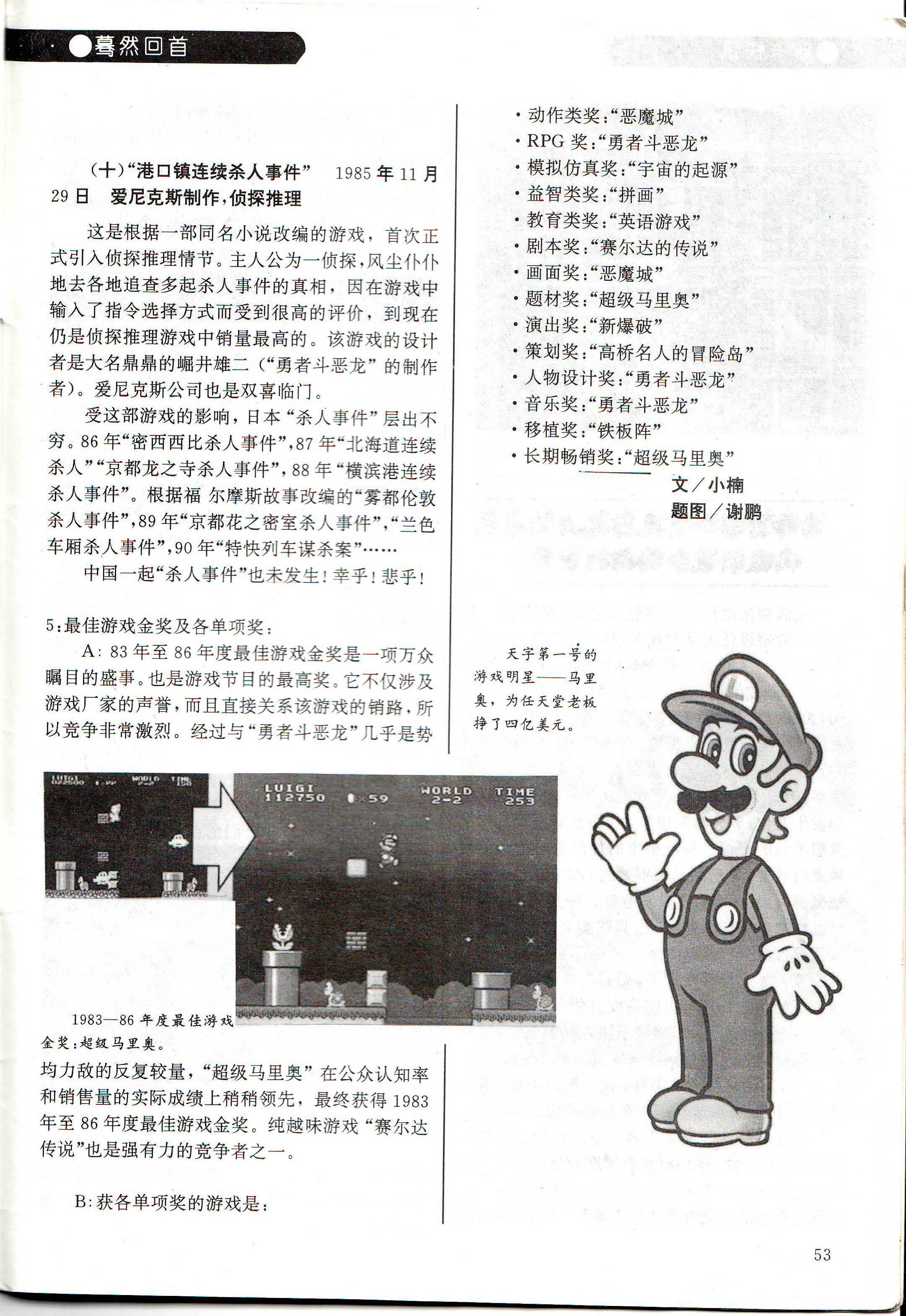 电子游戏软件杂志,电子游戏软件哪里出版