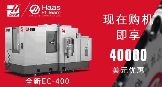 美国哈斯工厂参观,美国哈斯机床加工中心