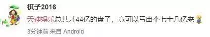 疯狂爆雷之夜！20亿成“起步价”，“亏损王”预亏最多78亿，市值才44亿！股民怒了……