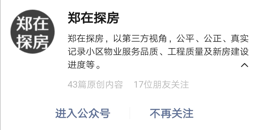 万达公馆值得买吗,万达公馆的房子多少钱一平米