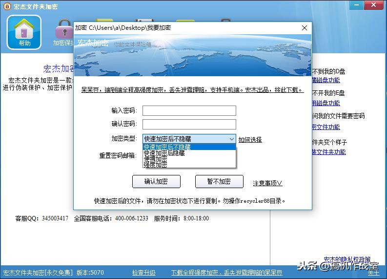 隐藏自己内心不为人知的秘密,绝对隐藏的密码