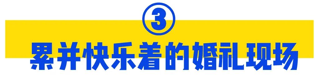 婚礼策划师是一种什么体验,作为一个婚礼策划师的感悟