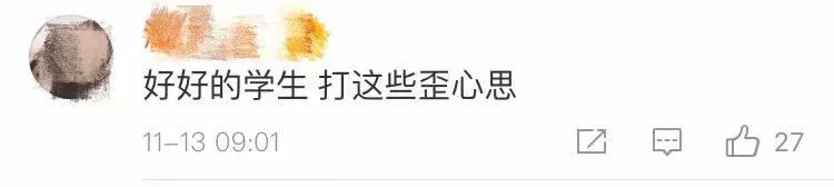 他们薅了“羊毛”，赔了前途！