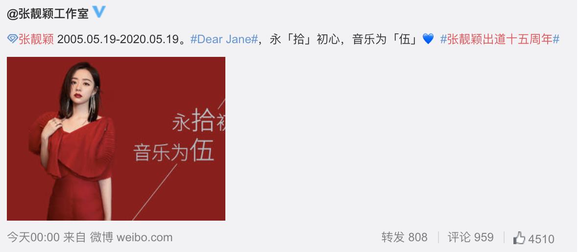 张靓颖多大向冯轲求婚的,张靓颖与冯轲相爱15年