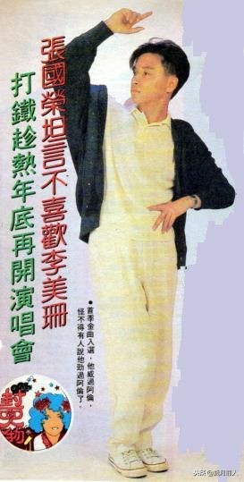 张国荣高能搞笑名场面第二弹,盘点张国荣经典搞笑片段