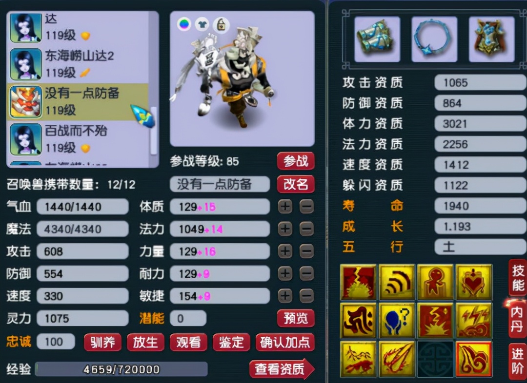 群雄神威32强地府展示,梦幻西游群雄神威决赛视频