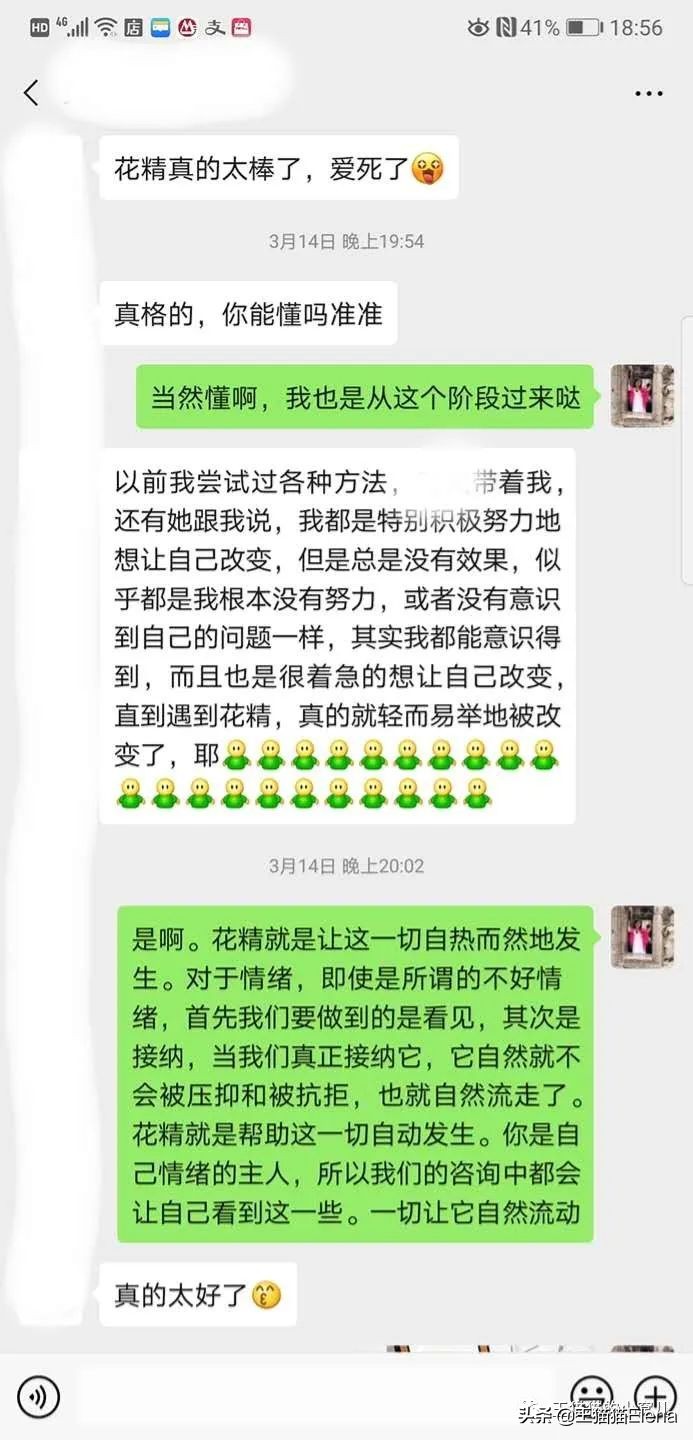巴赫花精面霜,巴赫花精疗法可信吗