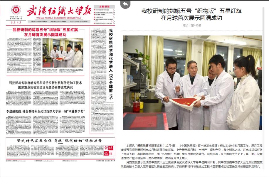 武汉纺织大学2021国奖名单,武汉最高奖