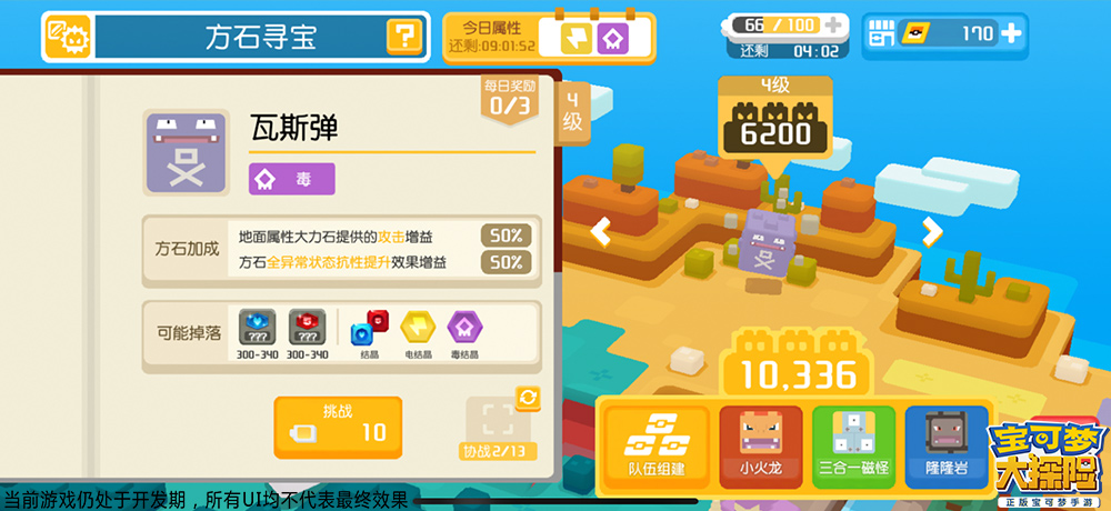 宝可梦大探险新活动,宝可梦大探险怎么重玩