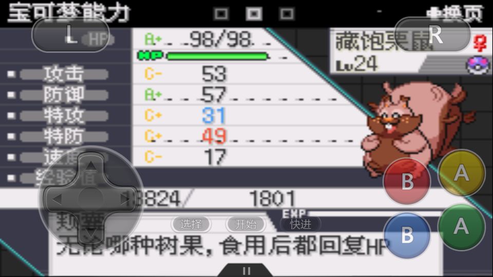 口袋妖怪最无弱点的宝可梦,口袋妖怪后期最强的宝可梦