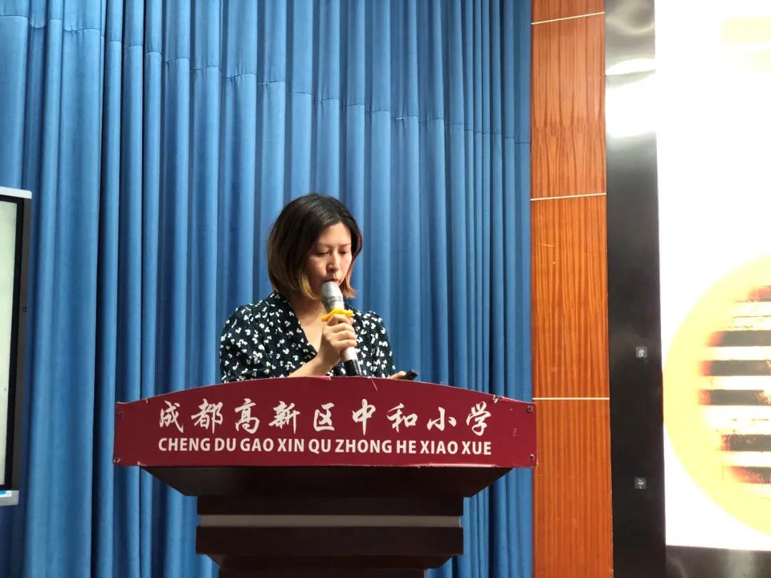 课程提质扬帆起航学科建设纵深发展——中和小学举行学科建设总结