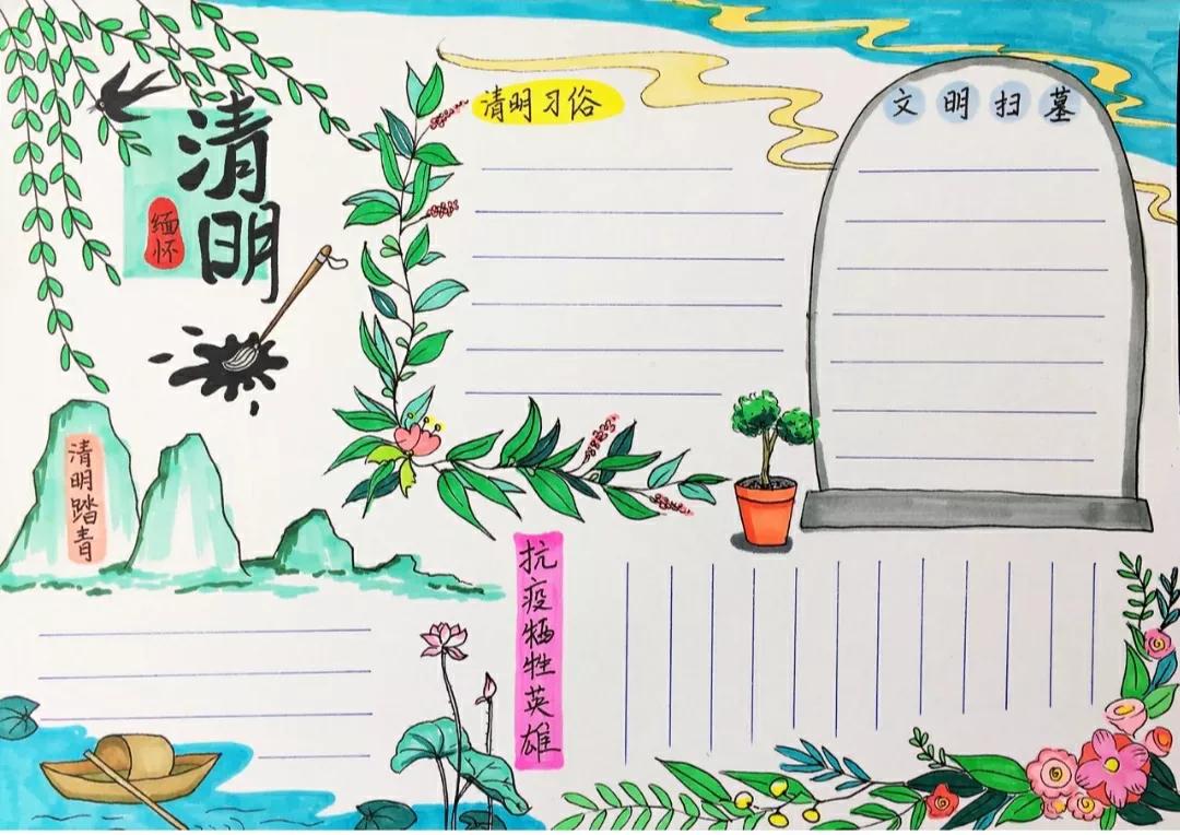 清明节小学生手抄报模板全集,清明节手抄报模板小学生专用空白
