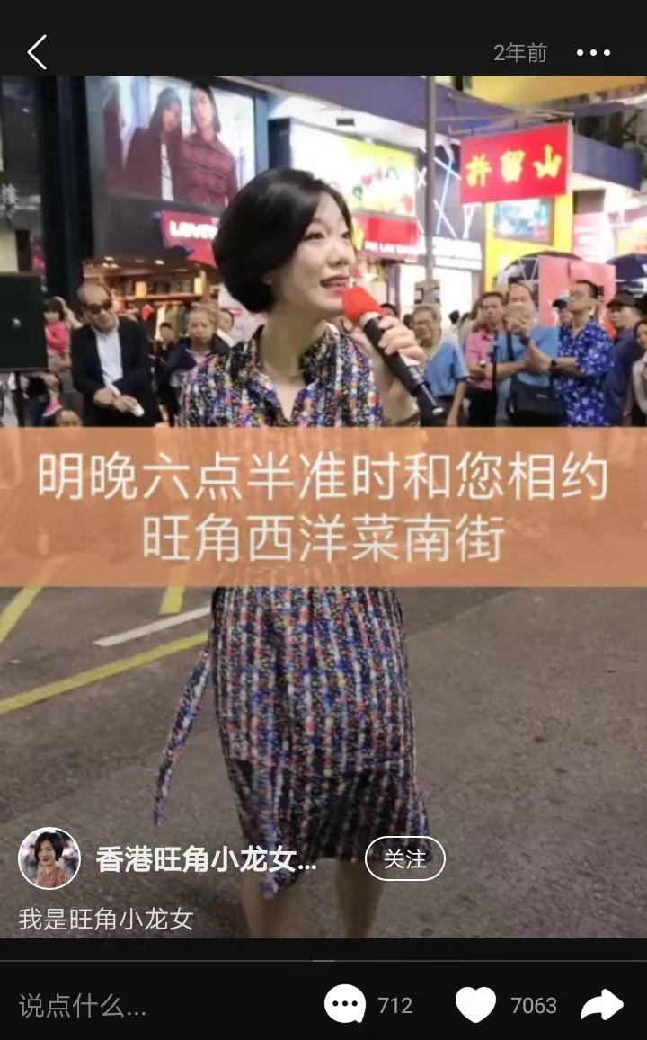 香港旺角小龙女龙婷快手直播,小龙女龙婷快手