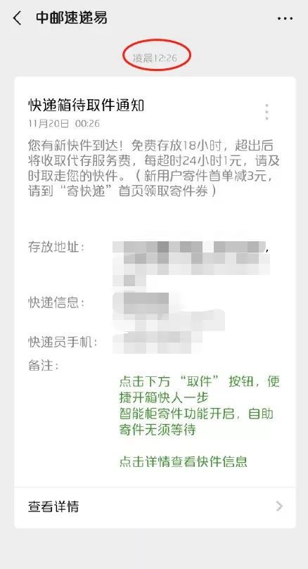 深圳快递员现状,快递员背后的神秘面纱