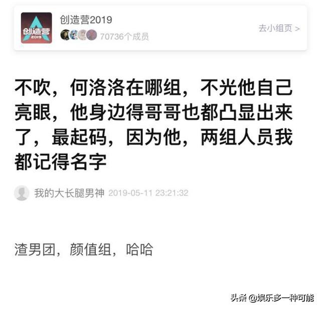 宝藏男友洛洛,何洛洛吐槽宝藏男友