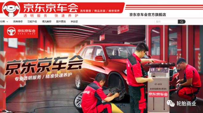 电商大力砸钱开轮胎店的背后,轮胎电商发展前景