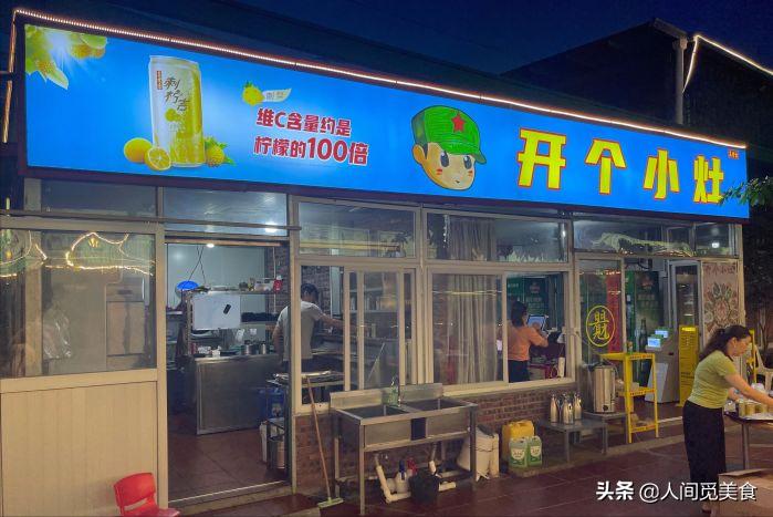 阿兵哥海鲜,阿兵卖海鲜