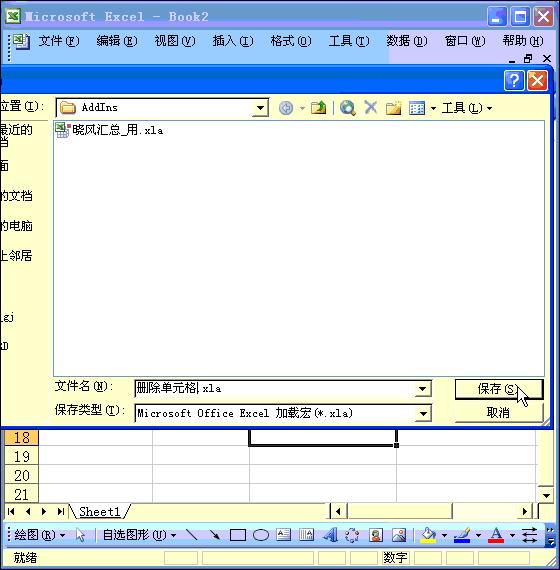 零基础学excel表格教程,60节课零基础excel从入门到精通