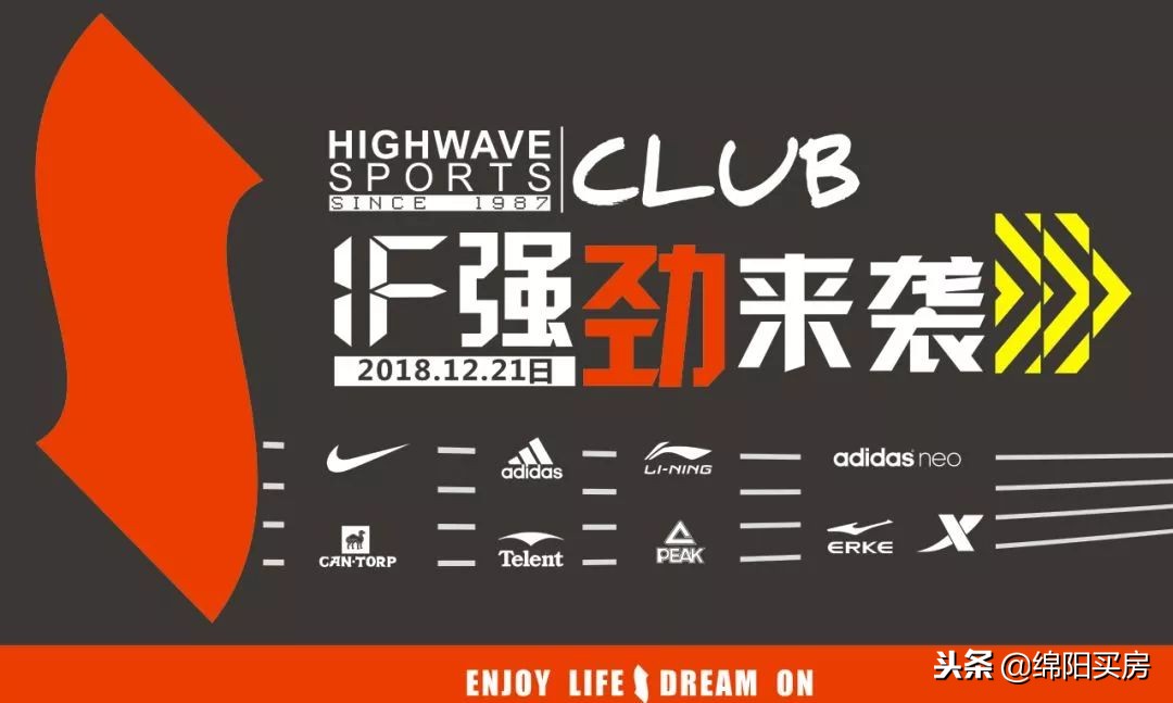 绵阳经开万达广场,绵阳经开万达今晚有什么活动