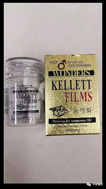 市场监管局查处有毒有害保健食品,提醒广大市民警惕新型毒品