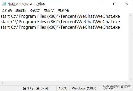 电脑微信多开教程win10,电脑微信多开教程win7
