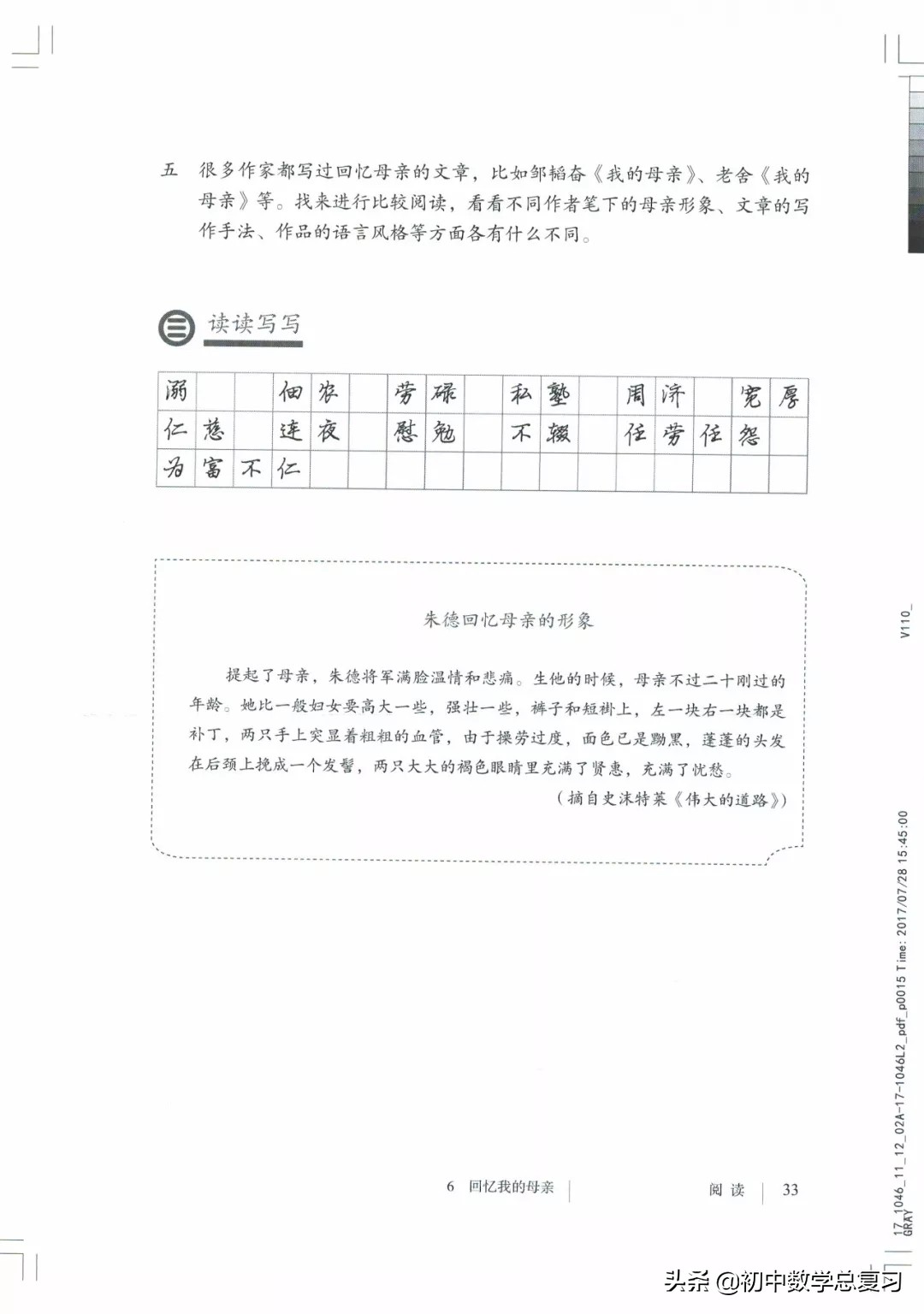 部编版八年级下册语文课本电子版,2021八年级上册语文书电子版人教