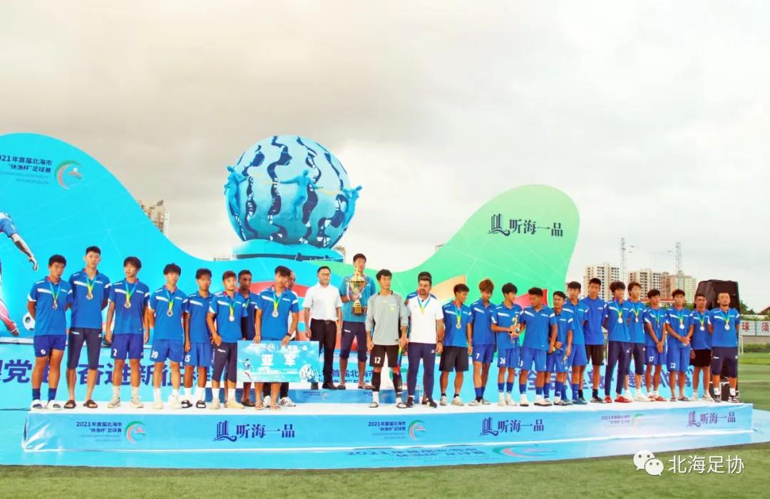 北海休渔杯足球赛冠军是谁,北海公仔饭店足球队