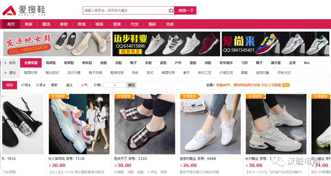 电商人必备的50个优质货源网站,做电商货源问题需要注意什么