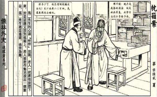 鍎掓灄澶栧彶椹簩鍏堢敓褰㈣薄鍒嗘瀽,鍎掓灄澶栧彶涓殑椹簩鍏堢敓