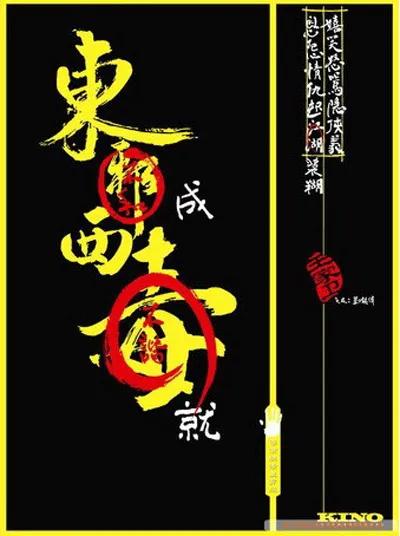 港式喜剧电影,港式喜剧合集