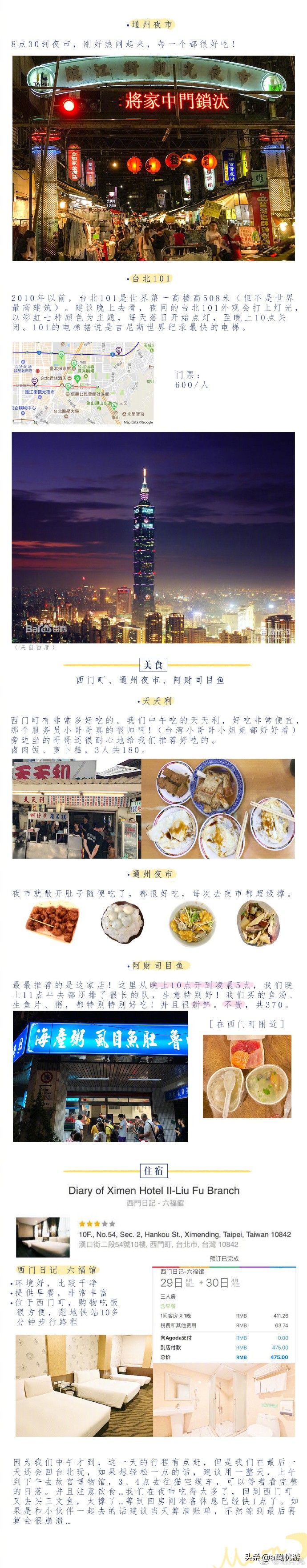 台湾旅游攻略八日游,台湾垦丁旅行攻略