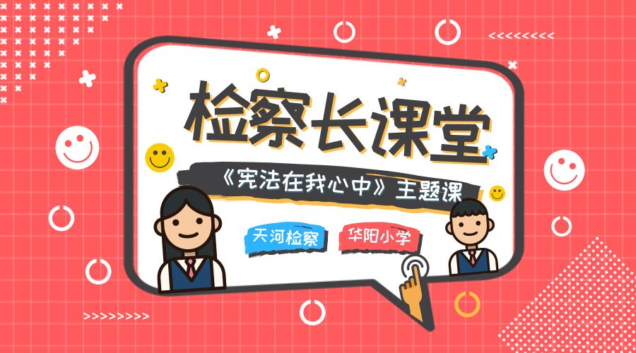 当警察遇到学生时代的老师,当警察遇到政法大学学生