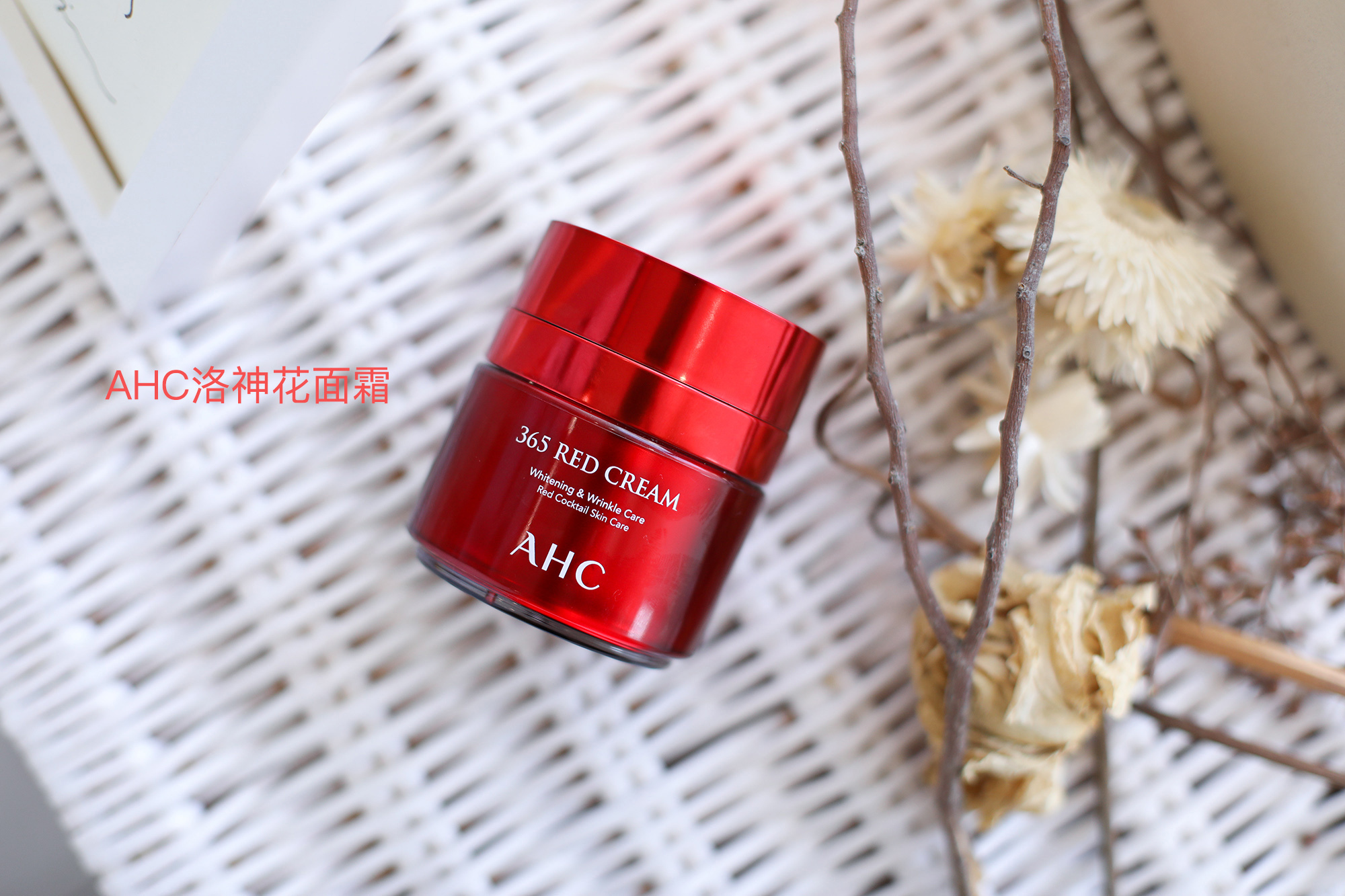 ahc抗老补水,ahc洛神花抗氧化精华露