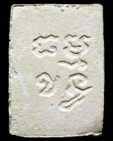 泰国佛教神僧,泰国近代五大圣僧