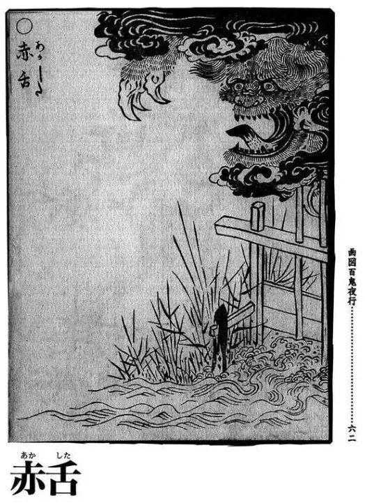 赤舌妖怪传记,阴阳师六星赤舌