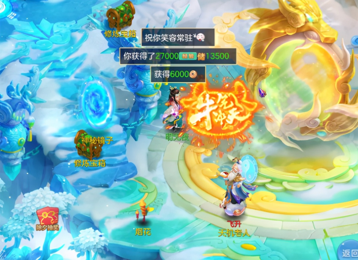 《神武4》手游春节玩法内容来袭，七大玩法伴你共庆佳节